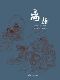 离骚