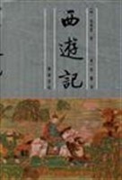 李卓吾批评西游记（全二册）
