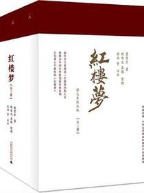 红楼梦