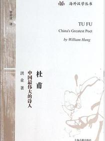 杜甫
