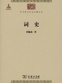词史