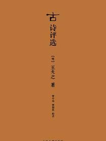 古诗评选