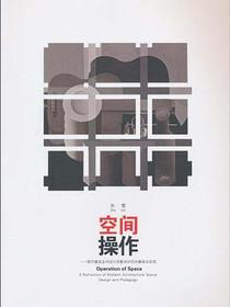 空间操作