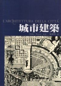 城市建築