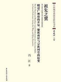 祖先之翼