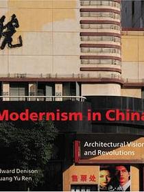 Modernism in China