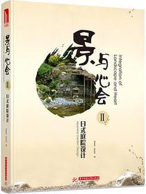 景与心会Ⅱ