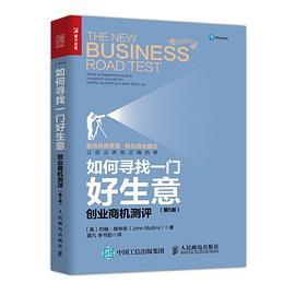 如何寻找一门好生意