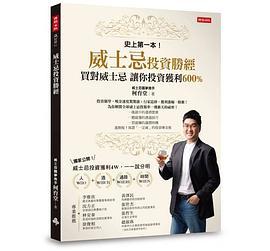 威士忌投資勝經