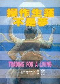 操作生涯不是梦