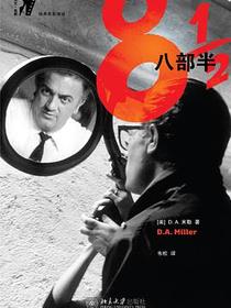 八部半