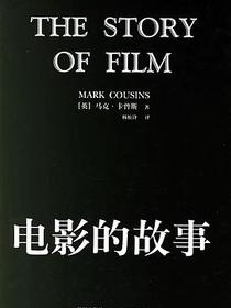 电影的故事