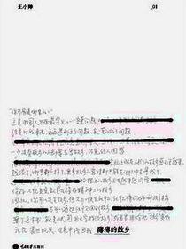 薄薄的故乡