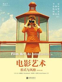 电影艺术（影印第10版）