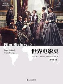 世界电影史（影印第3版）