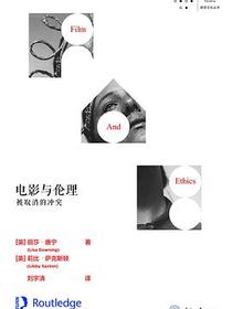 电影与伦理：被取消的冲突