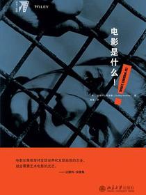 电影是什么！