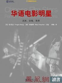 华语电影明星