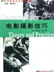 电影摄影技巧