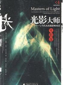 光影大师