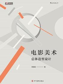 电影美术