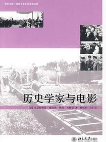 历史学家与电影