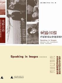 光影言语
