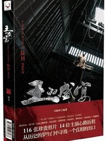 王的盛宴