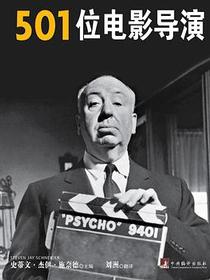 501位电影导演