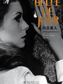 白日美人