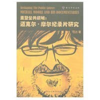 重塑公共领域