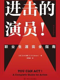 进击的演员！