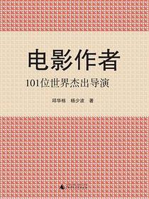 电影作者
