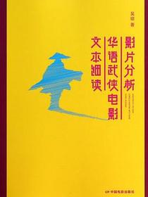 影片分析