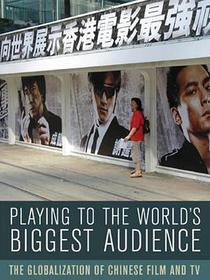 Playing to the World&#39;s Biggest Audience