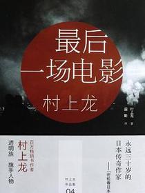 最后一场电影
