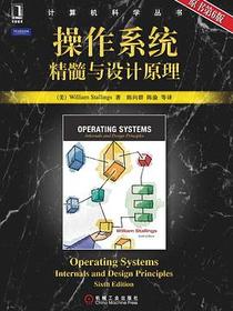 操作系统