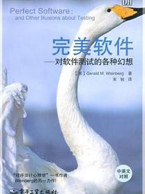 完美软件
