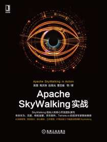 Apache SkyWalking实战