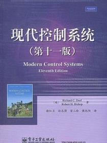 现代控制系统