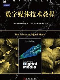 数字媒体技术教程
