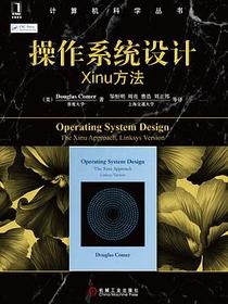 操作系统设计：Xinu方法