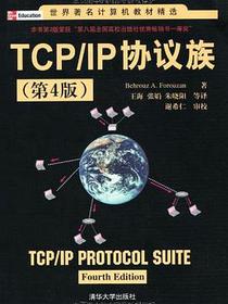 TCP/IP协议族