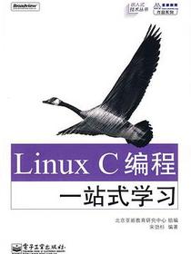 Linux C编程一站式学习