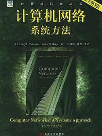 计算机网络