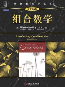 组合数学