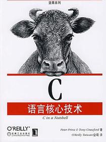 C语言核心技术