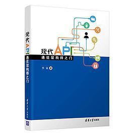 现代API