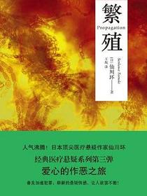 繁殖