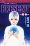 PRESENT